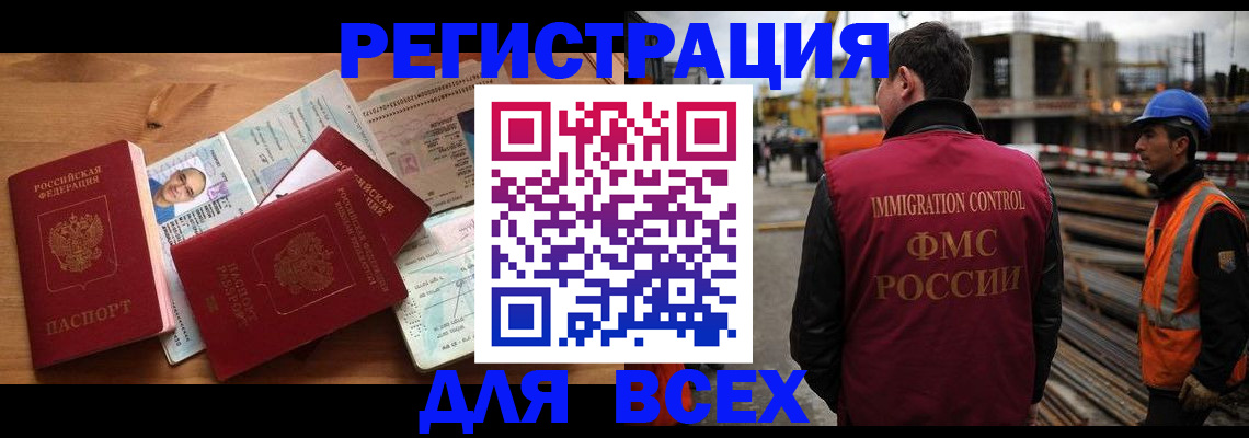 временная регистрация законно в Карабаново