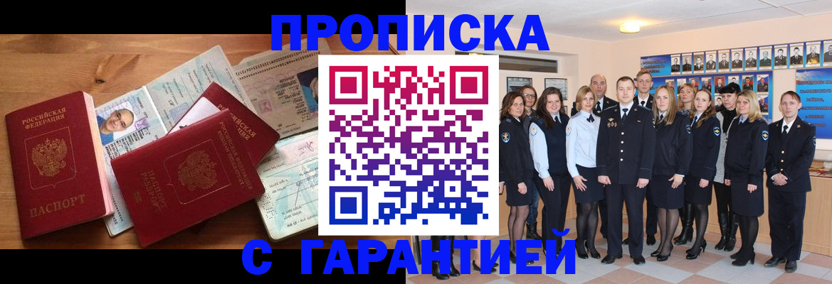 пропишу в квартире в Карабаново