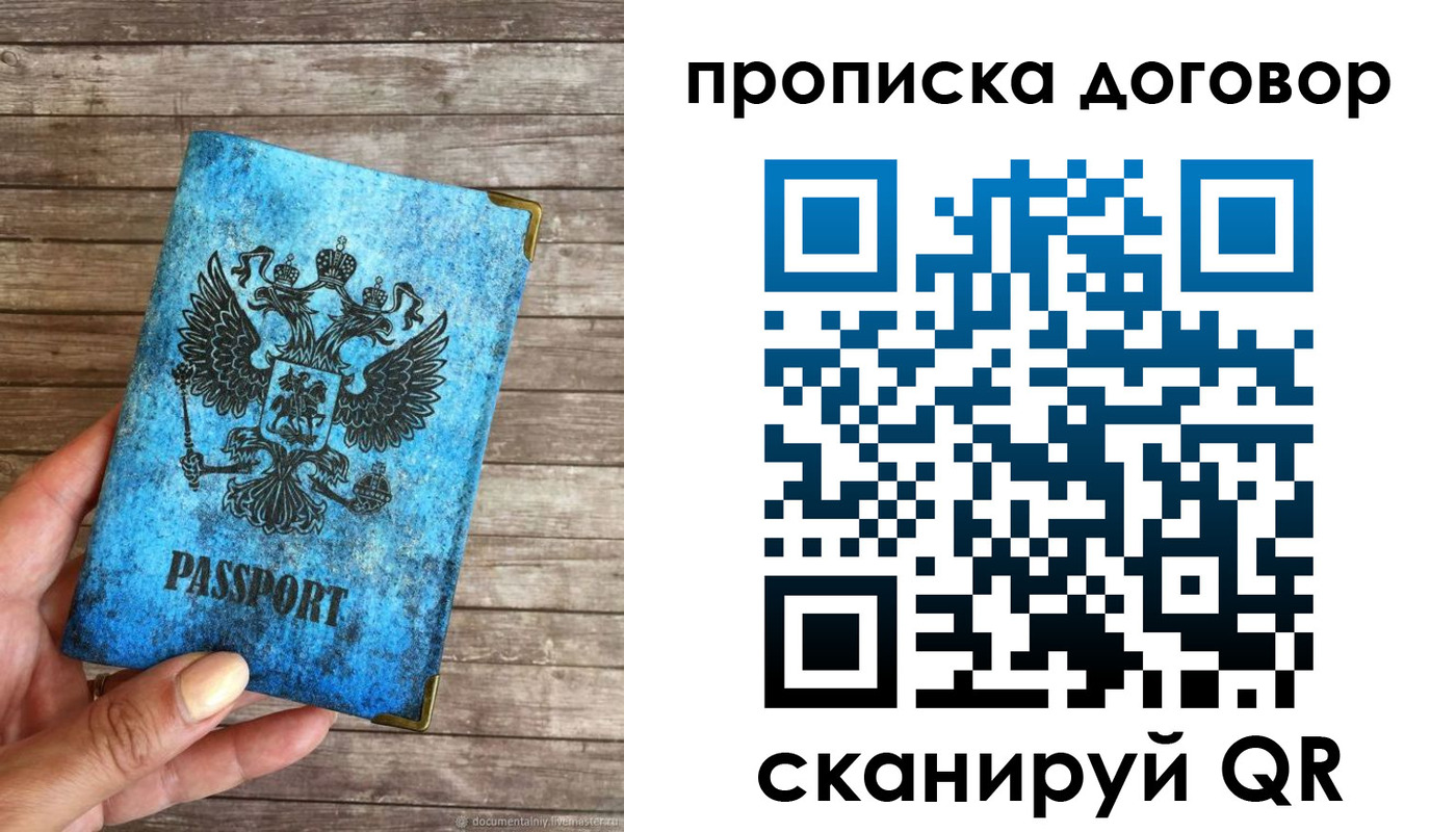 временная регистрация в Карабаново