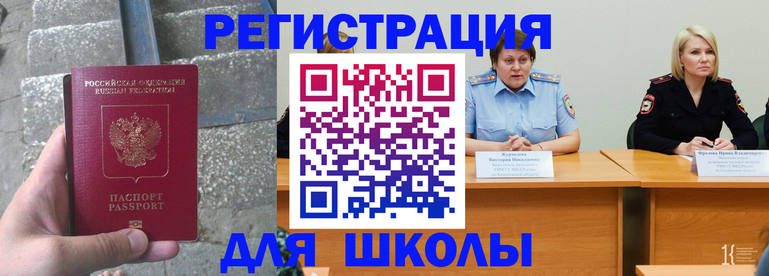 купить прописку в Карабаново