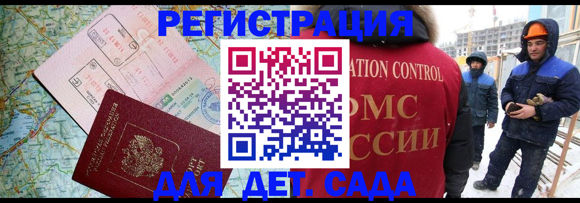 прописка для работы в Карабаново