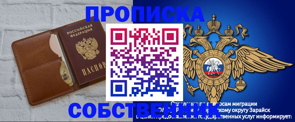временная регистрация адрес в Карабаново