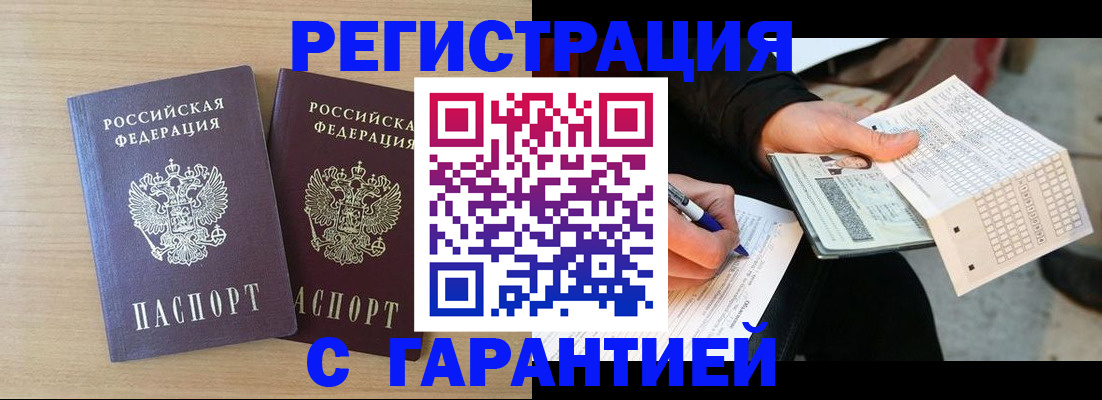 прописка законно в Карабаново