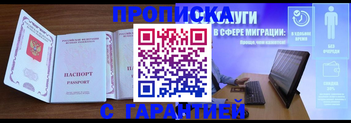 временная регистрация купить в Карабаново