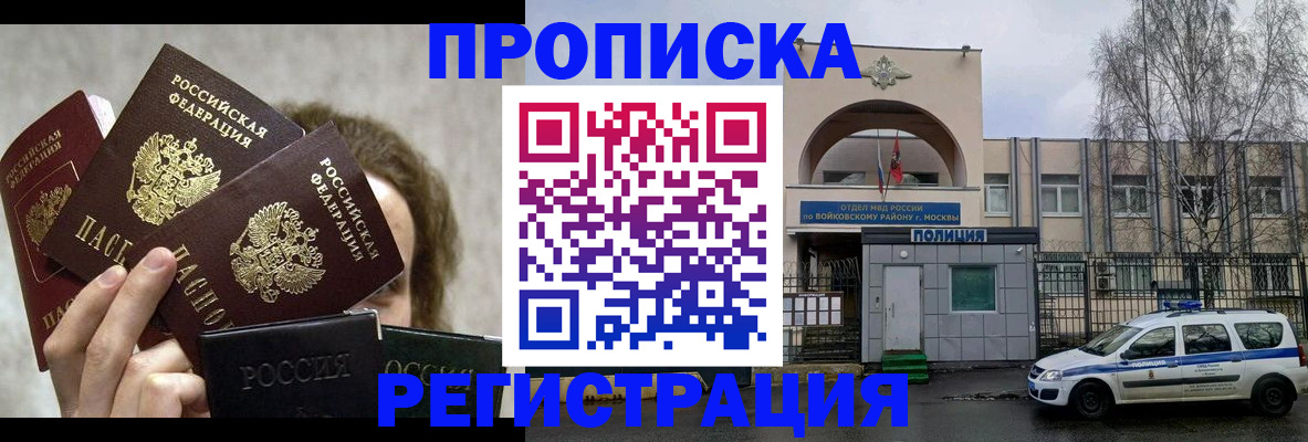 прописка в квартире в Карабаново