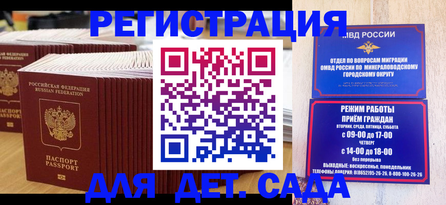 прописка в Карабаново