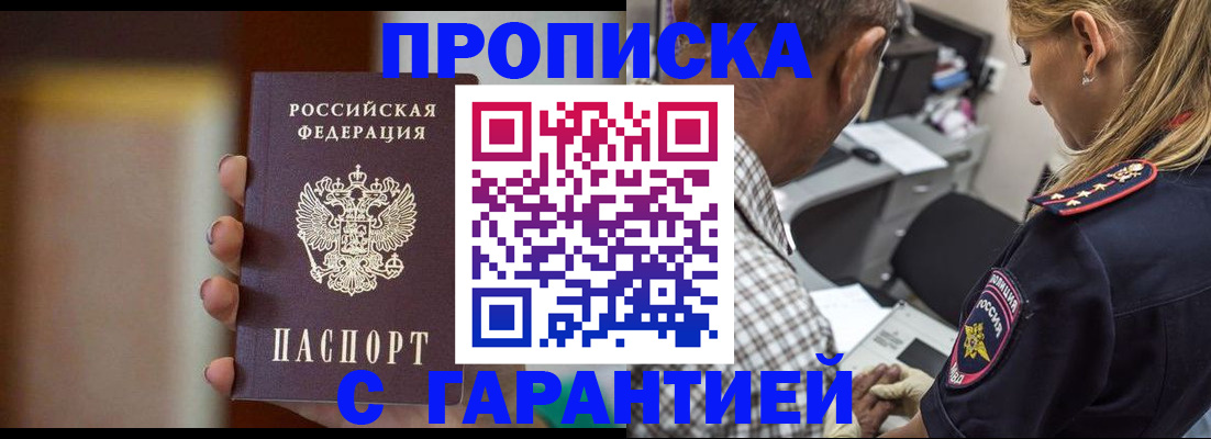 временная регистрация адрес в Карабаново