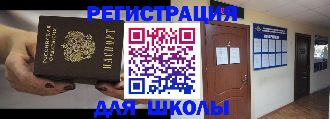 прописка штамп в Карабаново