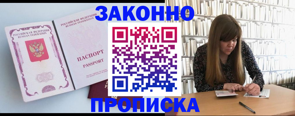 временная регистрация недорого в Карабаново