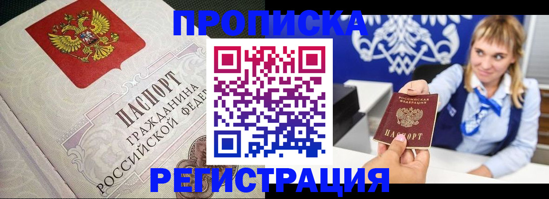 прописка поиск в Карабаново