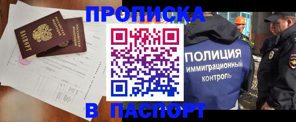 где прописаться в Карабаново