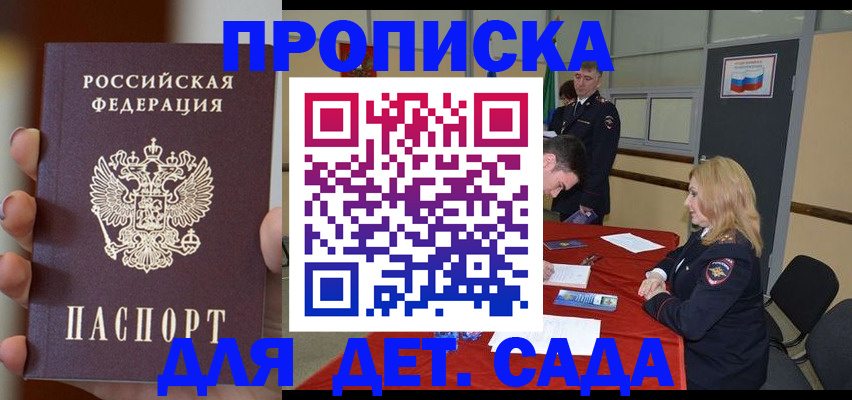 временная регистрация в Карабаново