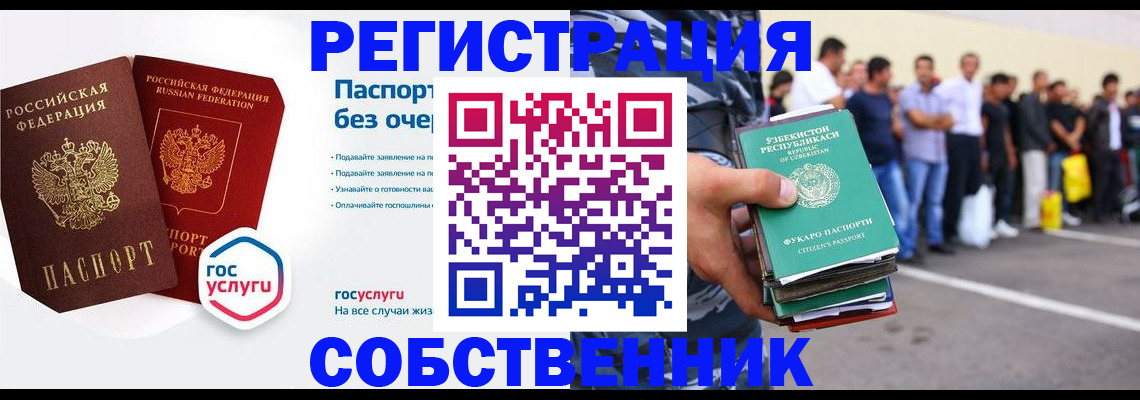 временная регистрация в Карабаново